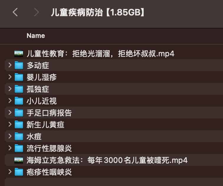 儿童疾病防治【1.85GB】.jpg