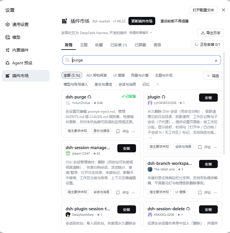 这是dsh里破甲使用的插件